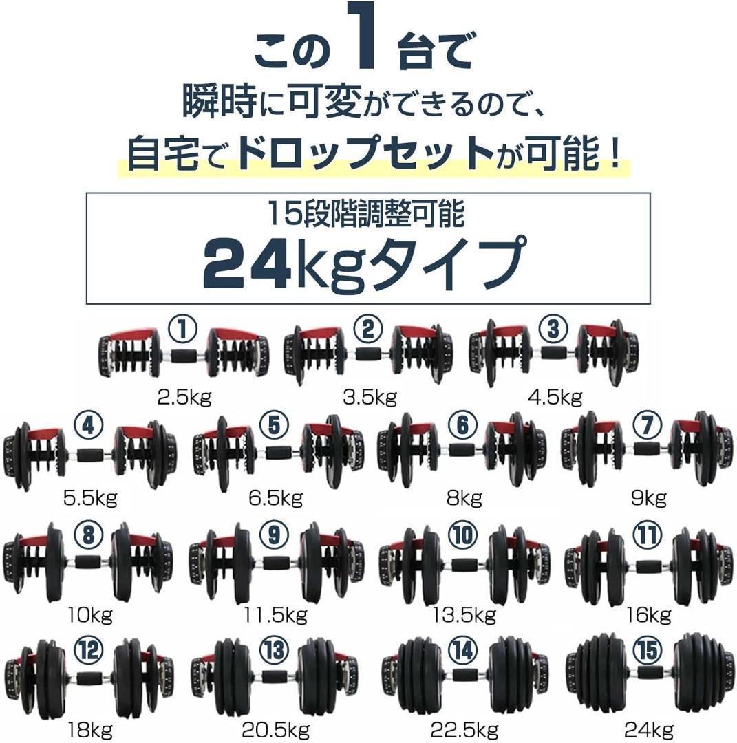 新古品 TOP FILM 可変式 ダンベル 24kg 1個 T-040