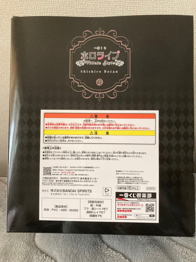 一番くじ ホロライブ ～Villain Style～ 獅白ぼたん フィギュア