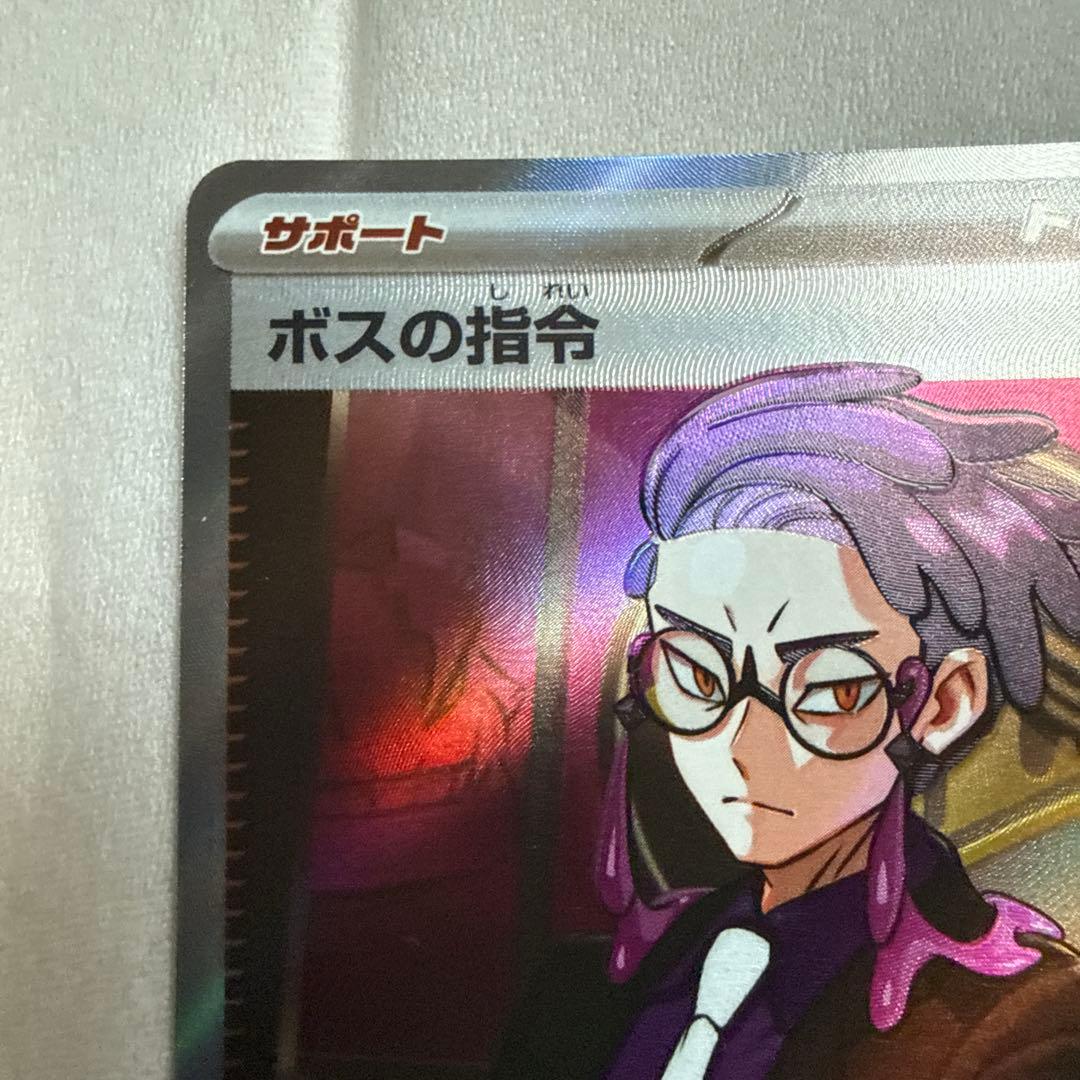 ポケモンカード ボスの指令 カラミティ 760/742 スタートデッキ100