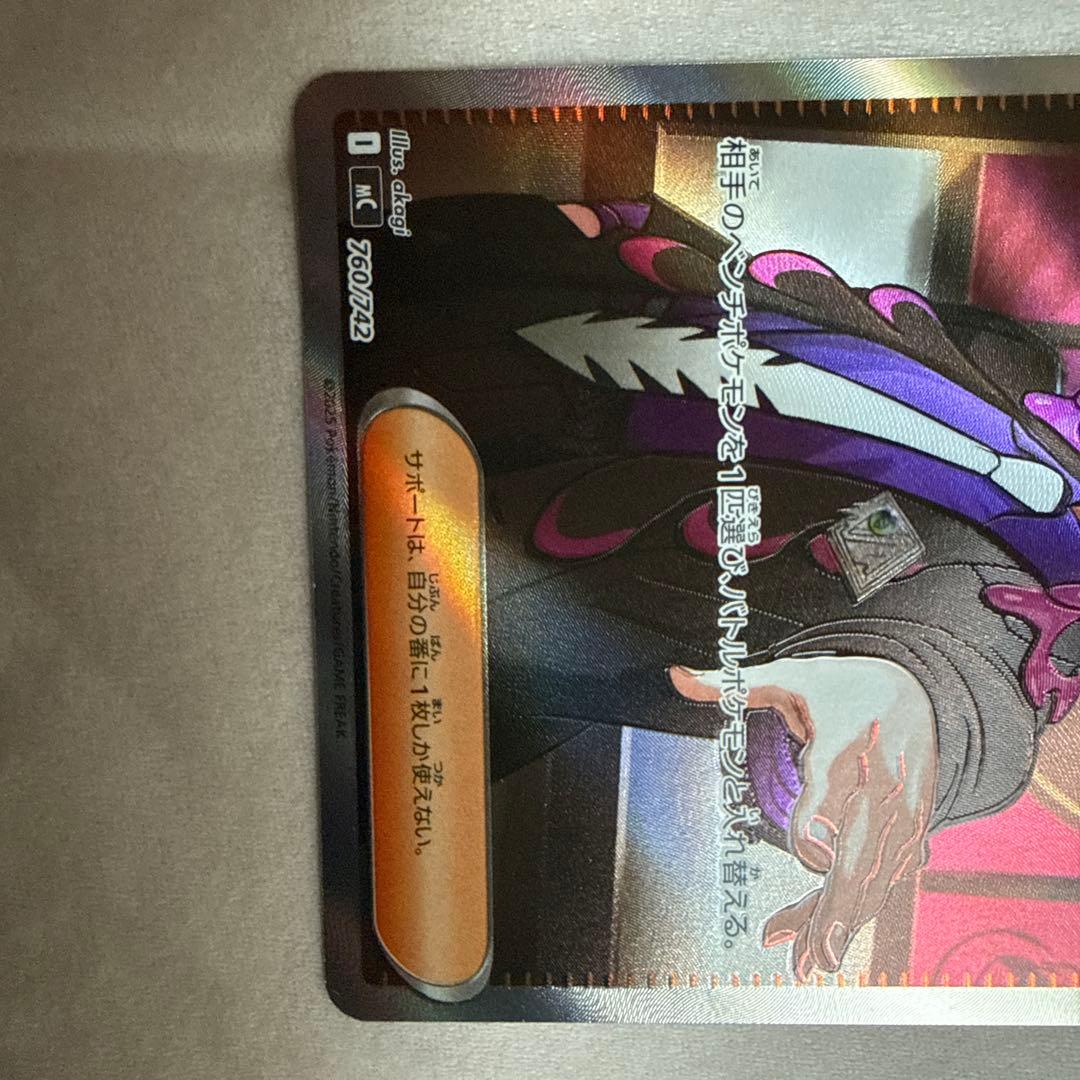 ポケモンカード ボスの指令 カラミティ 760/742 スタートデッキ100