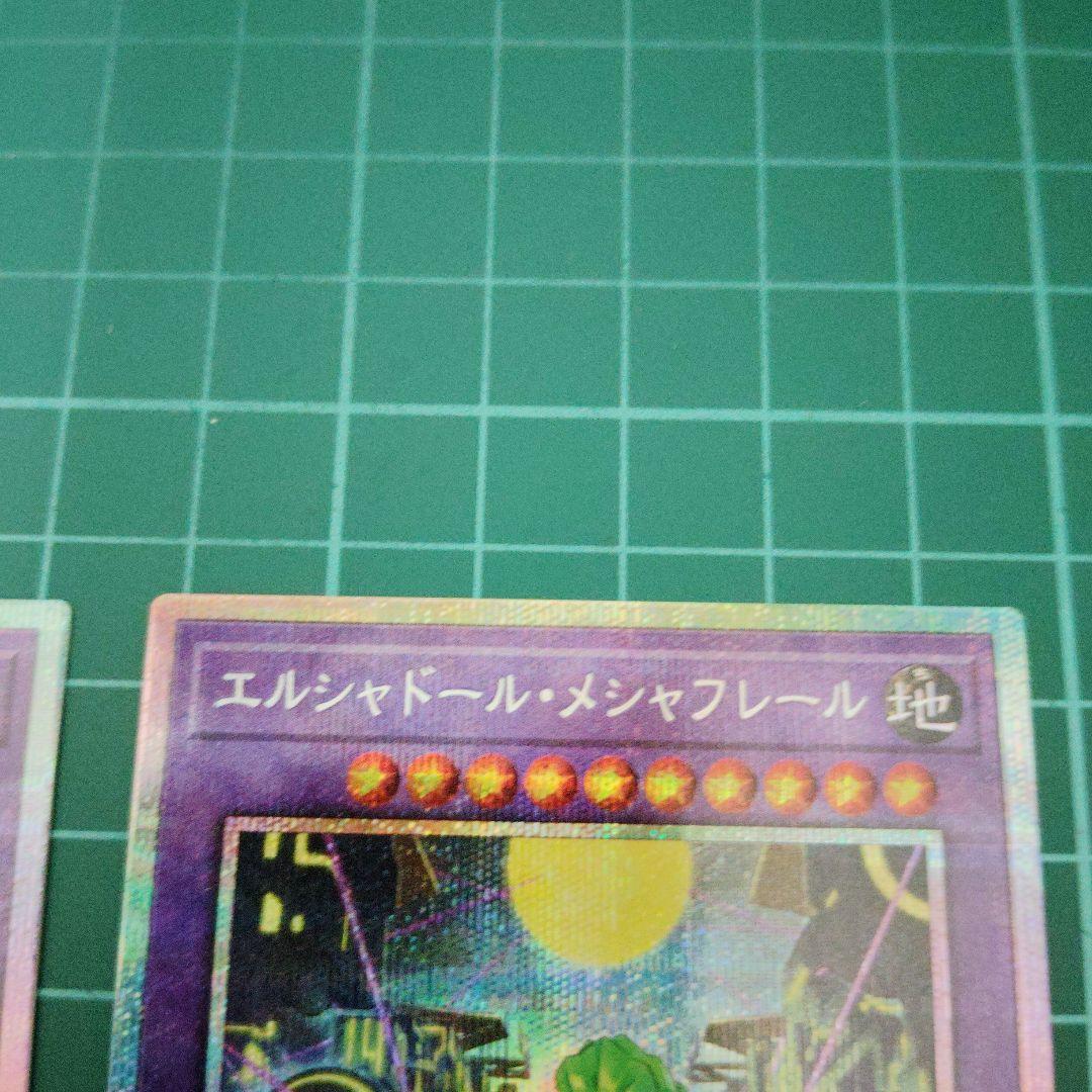 影霊翼騎 ウェンディクルフ エルシャドール・メシャフレール プリシク