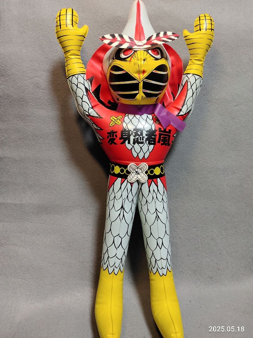 昭和レトロ 1970年代当時物 変身忍者嵐 空気ビニール空ビ