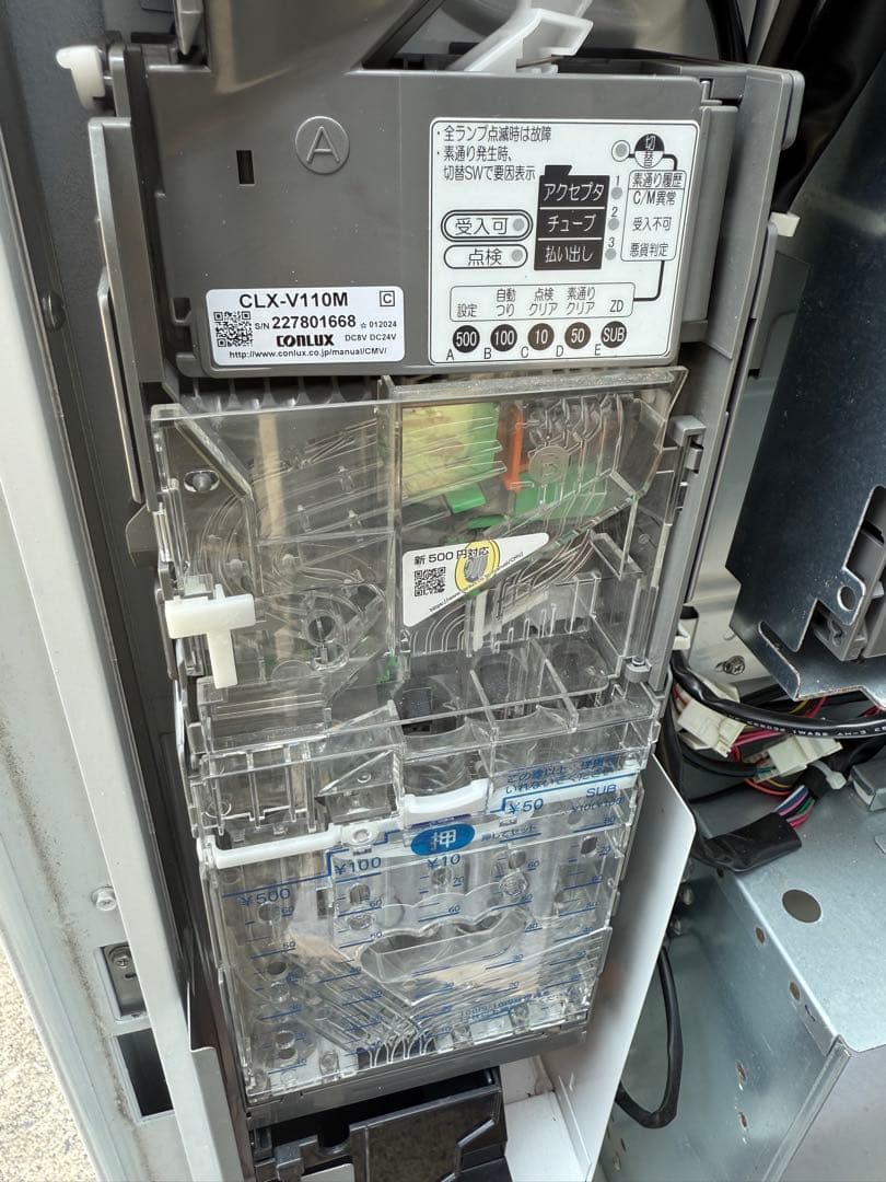 サンデン　ど冷えもん　冷凍自動販売機　新紙幣　新５００円対応　２０２２年製