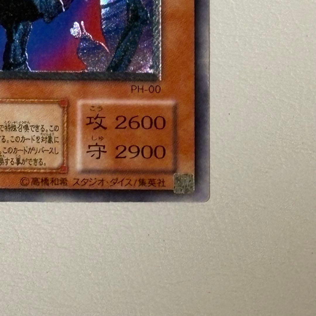 遊戯王 不死王リッチー レリーフ