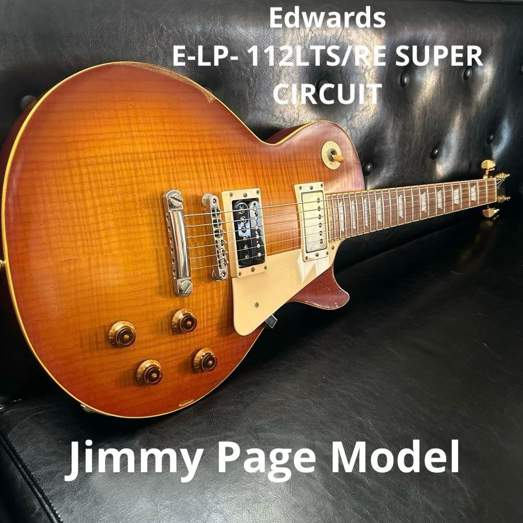 ギター Edwards E-LP-112LTS/RE SUPER CIRCUIT