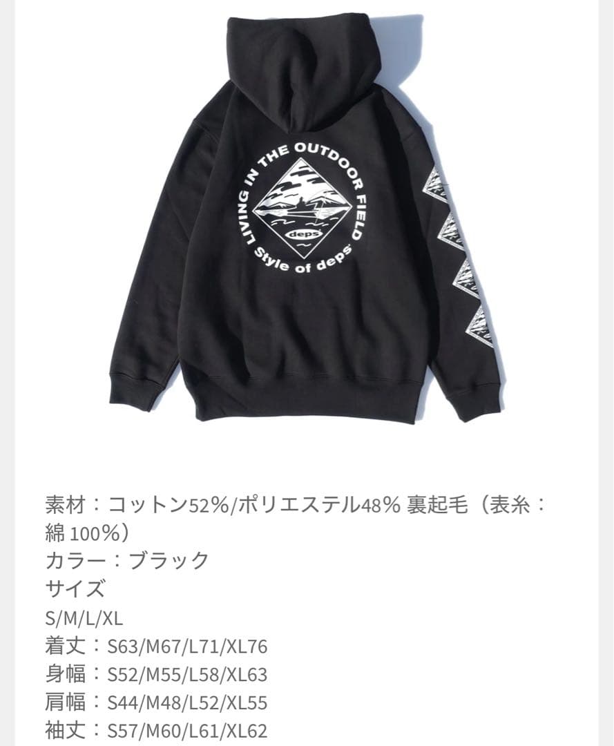 deps L.I.O HOODIE ブラック XLサイズ 新品未使用品