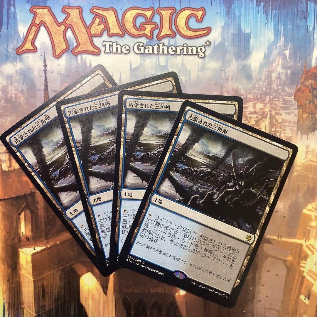 MTG 汚染された三角州 日本語4枚セット