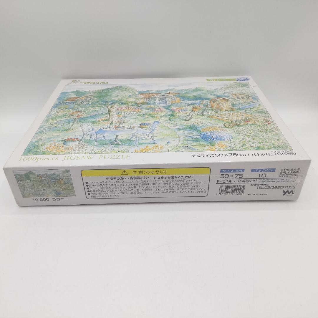 ★新品未開封★ 内田新哉　コロニー　ジグソーパズル　1000ピース　レトロ