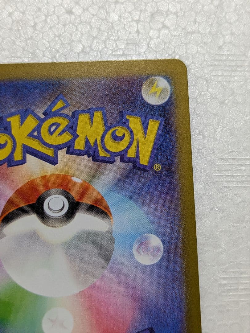 エラーカード　テレパスエネルギー 079/080　バッタアタックレア