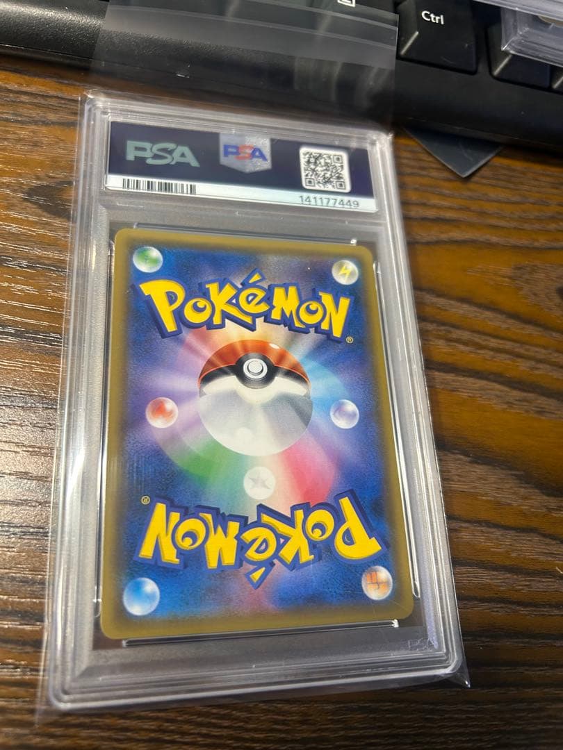 ルチア SR SM7 裂空のカリスマ PSA10