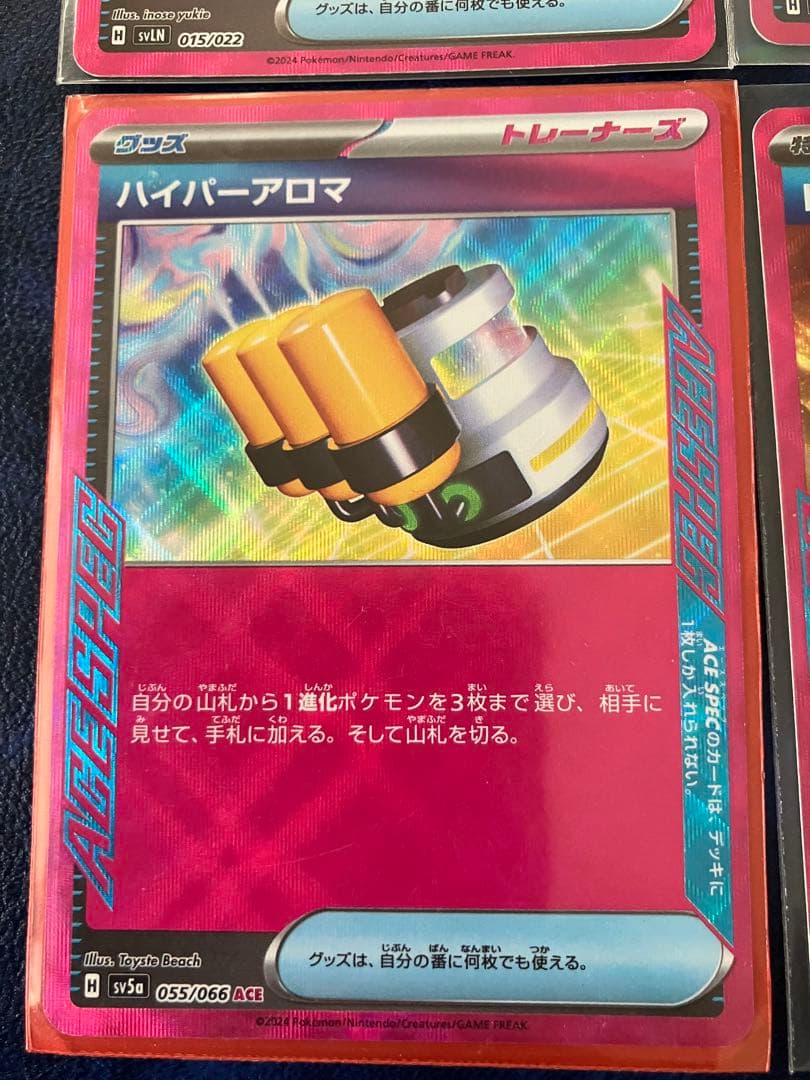 ポケモンカード　プレシャスキャリー含むエーススペックまとめ売り