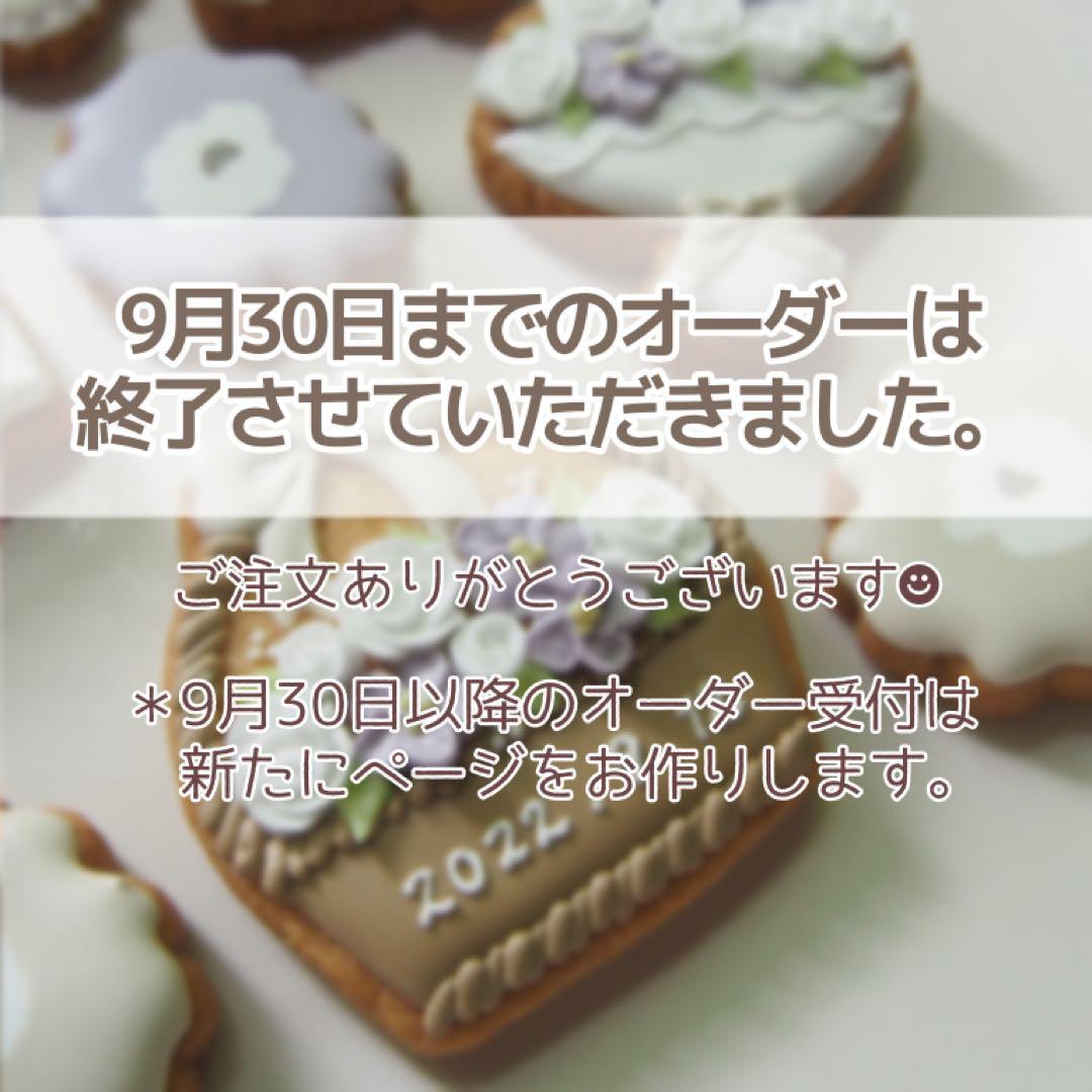オリジナルアイシング制作▼オーダーページ