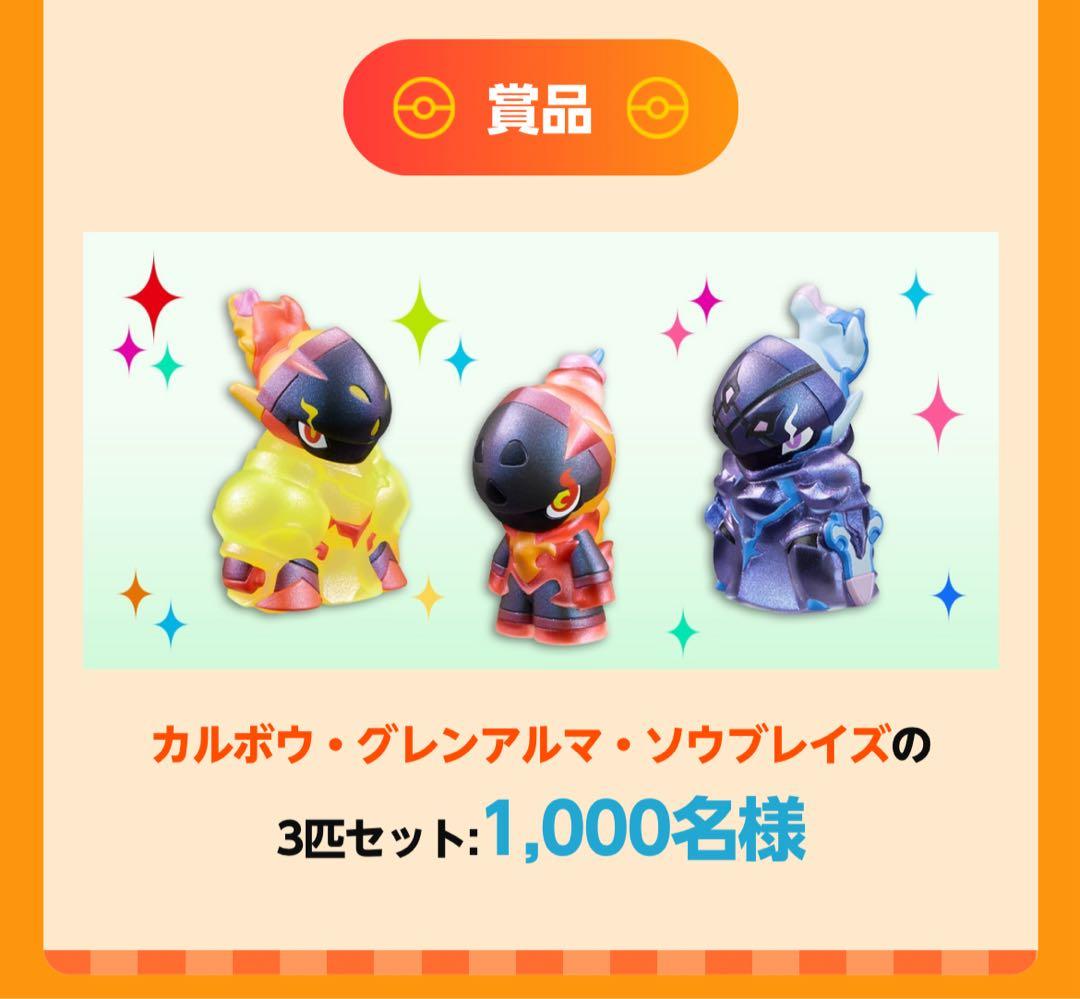 【非売品・未開封】スペシャルポケモンキッズ　プレゼントキャンペーン第１弾当選品