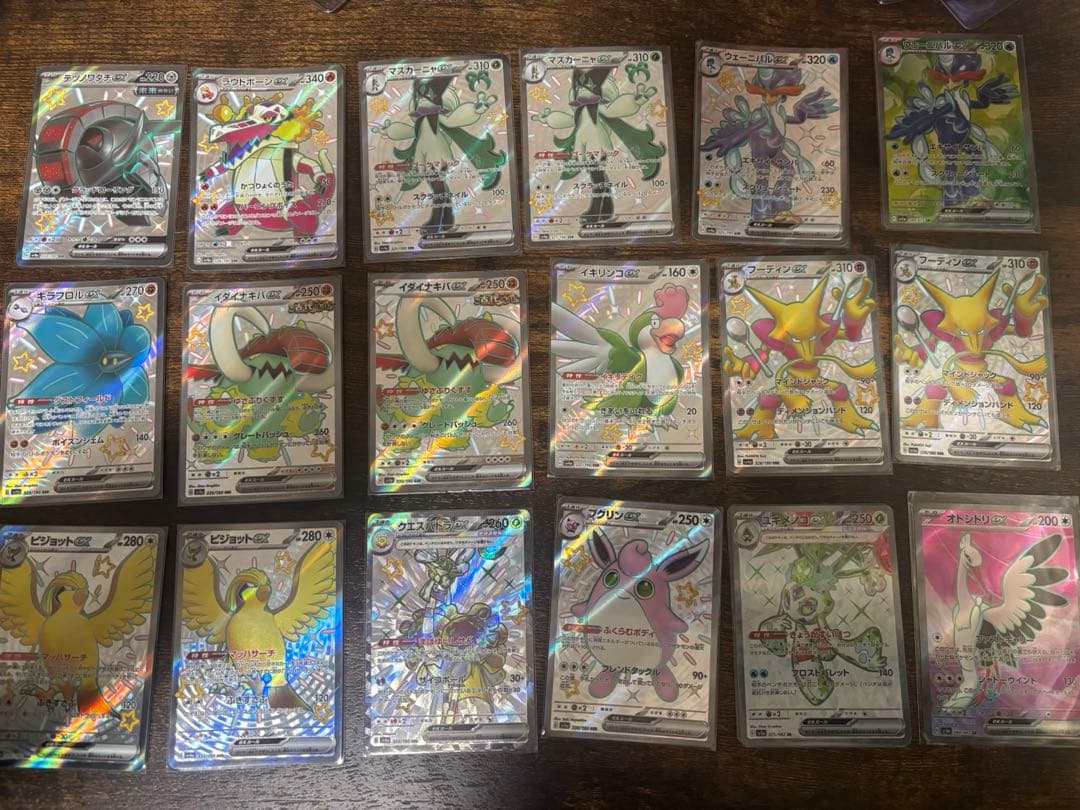 ポケモンカードまとめ売り s sr ssr sar 他87枚セット