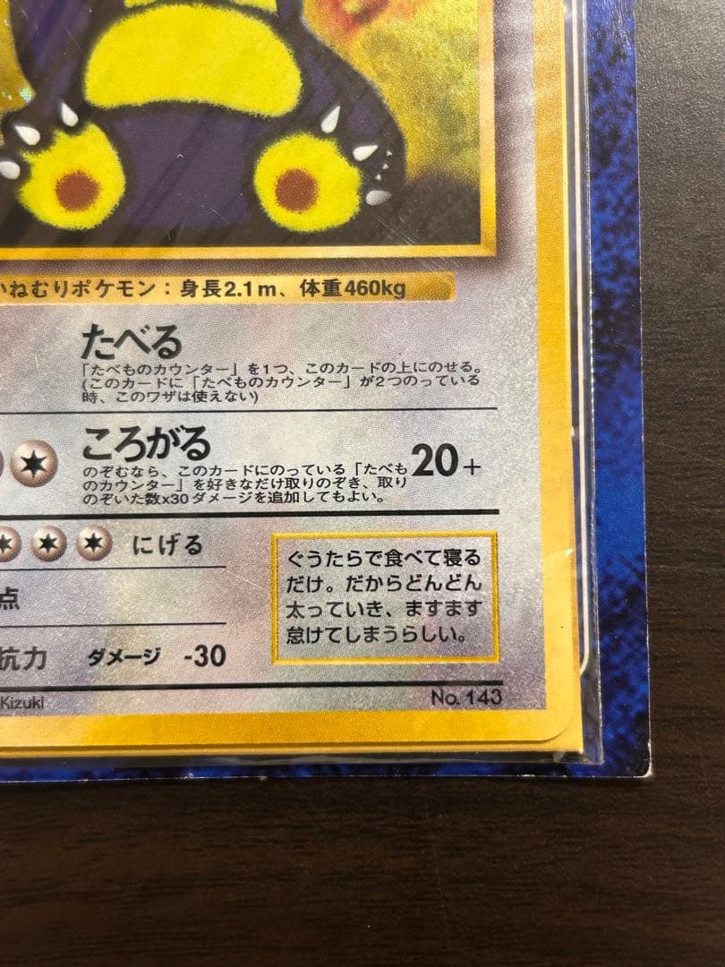 K*i様 ポケモンカード 旧裏 Wゲットだぜキャンペーン ポリゴン カビゴン