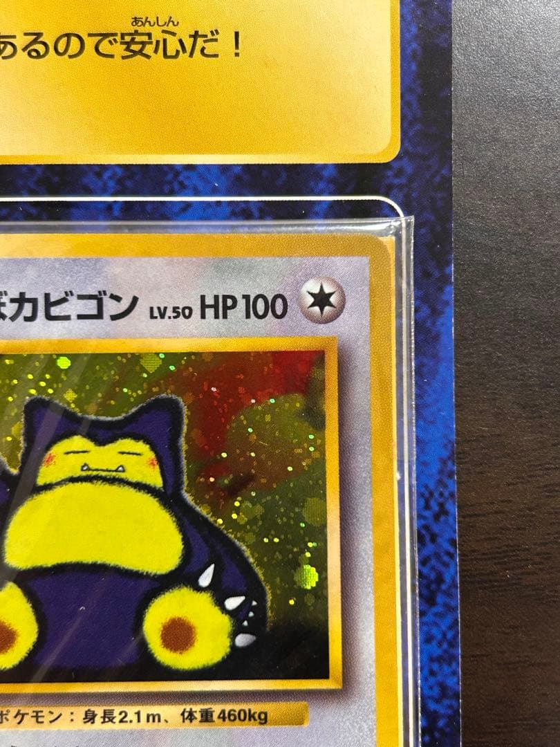 K*i様 ポケモンカード 旧裏 Wゲットだぜキャンペーン ポリゴン カビゴン