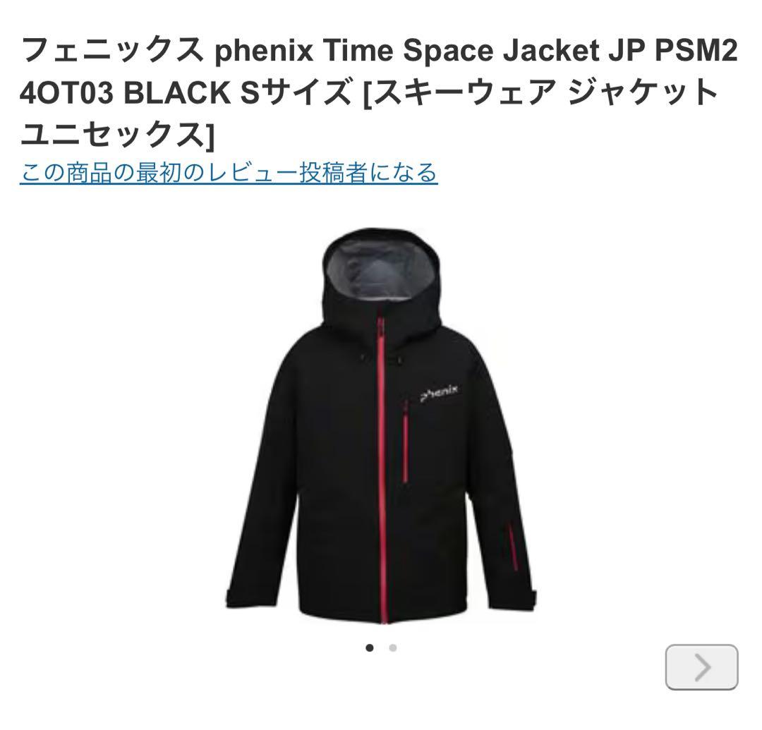 phenix スキージャケット