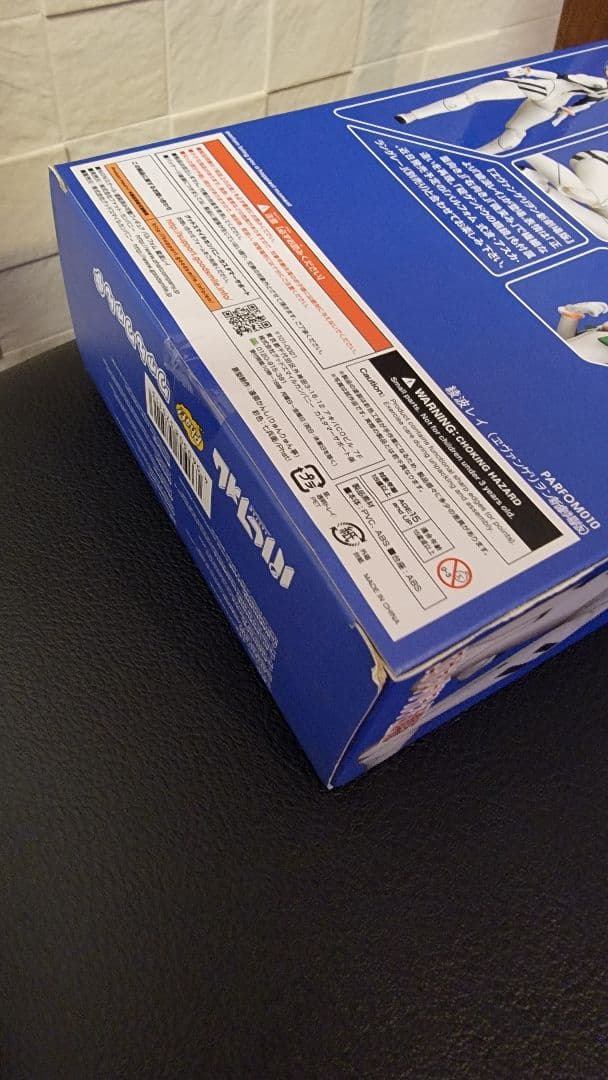 パルフォム 綾波レイ 未開封