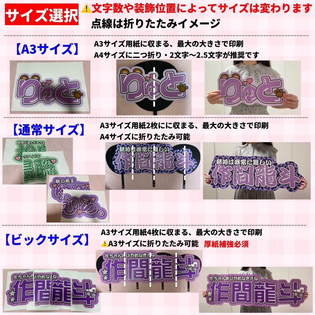 【プリント】　オーダー 連結うちわ文字　文字パネル　うちわ文字 ハングル