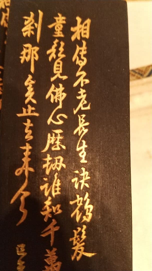 中国書画墨 二点 胡開文義記製 王一亭