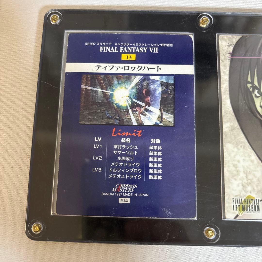 ファイナルファンタジー　ティファ　トレカ　3枚セット