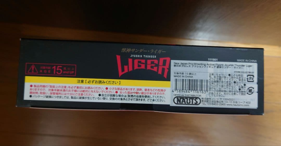 新品未開封 獣神サンダーライガー フィギュア ストームコレクティブルズ