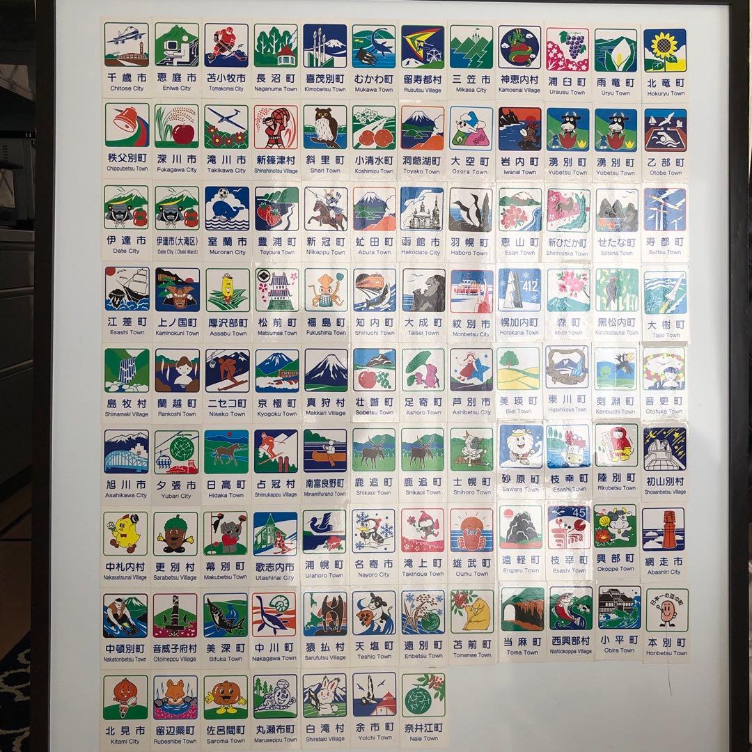 道の駅 北海道カントリーサイン　マグネット　108枚