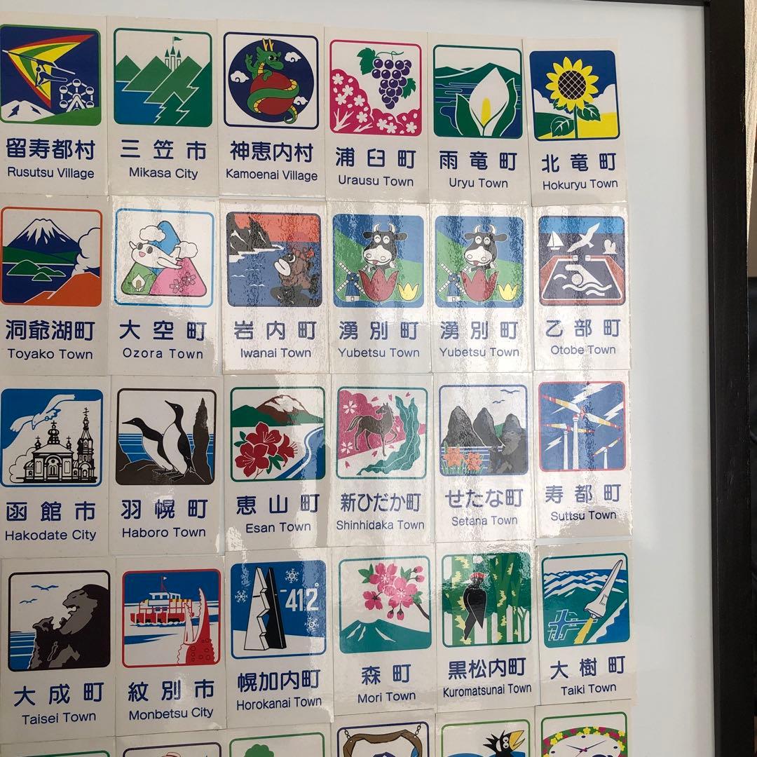 道の駅 北海道カントリーサイン　マグネット　108枚