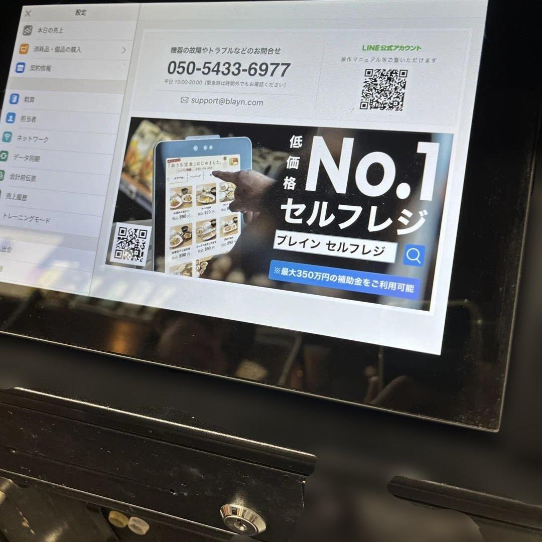 POSレジスタンド タッチスクリーン　取説付　動作品