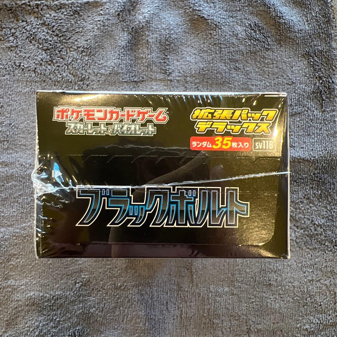 ポケモンカード ホワイトフレア ブラックボルト　デラックス　未開封シュリンク付き