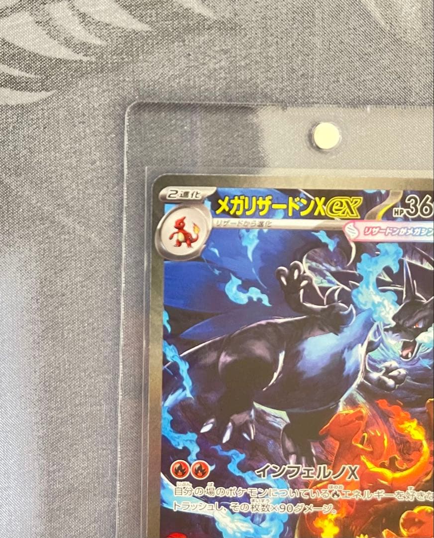 【美品】センタリング良好　メガリザードンXex SAR インフェルノ