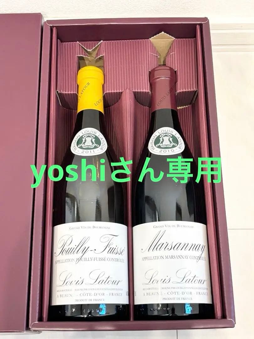 Louis Latour ワインセット 2011年・2010年