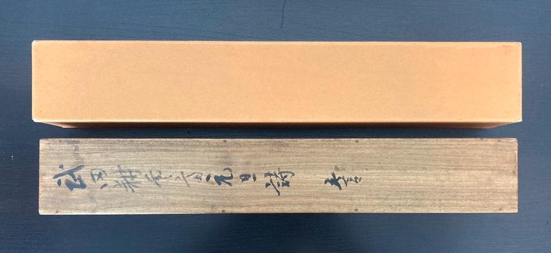 天狗党 首領／武田耕雲斎(如雲) 掛軸 紙本 箱書き ＊