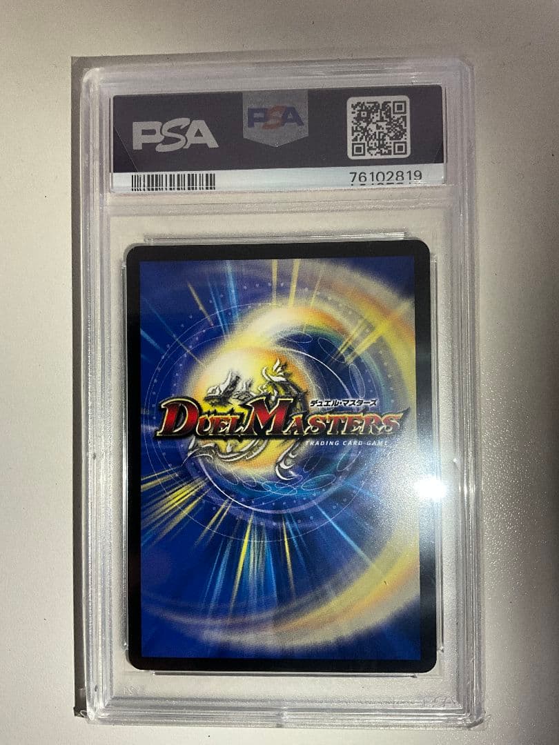 デュエルマスターズ フェアリー・ミラクル 神アート psa10