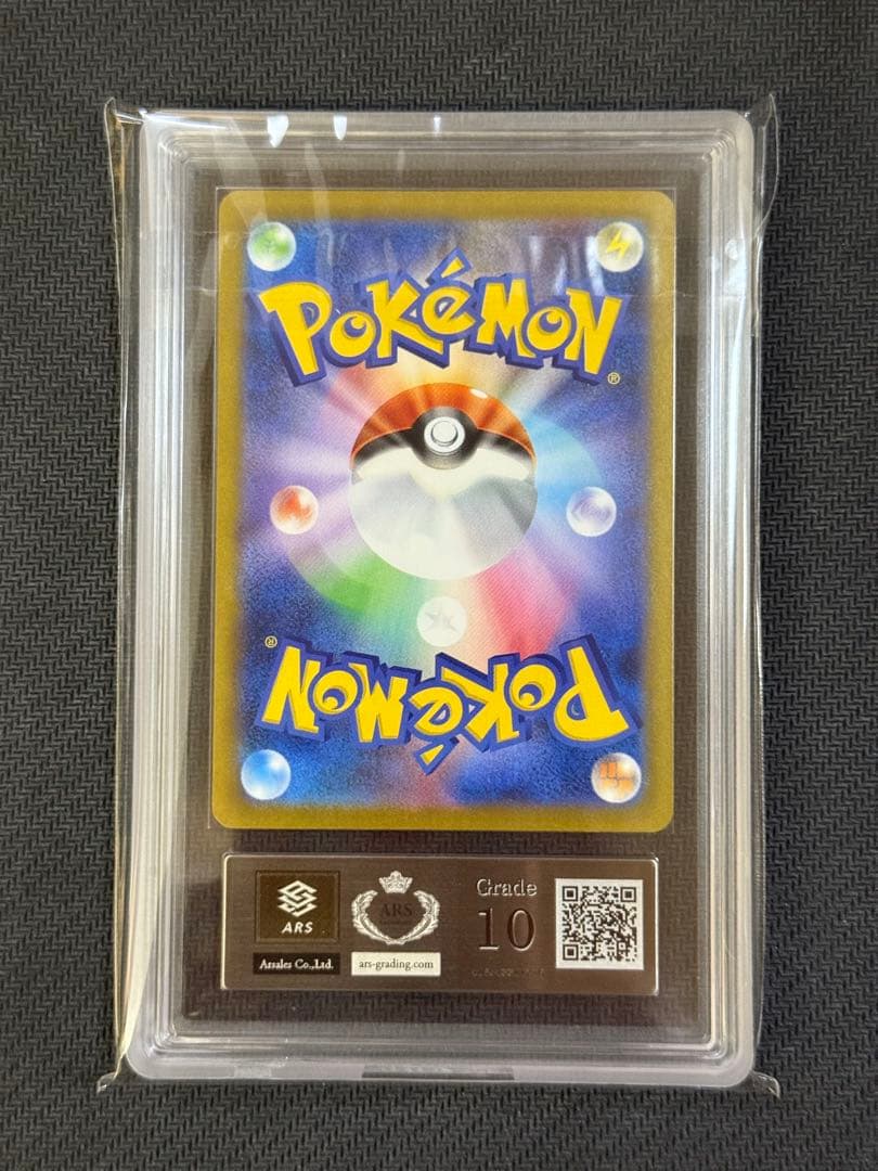 ARS10 リーリエの決心 SAR PSA10相当　鑑定書付き