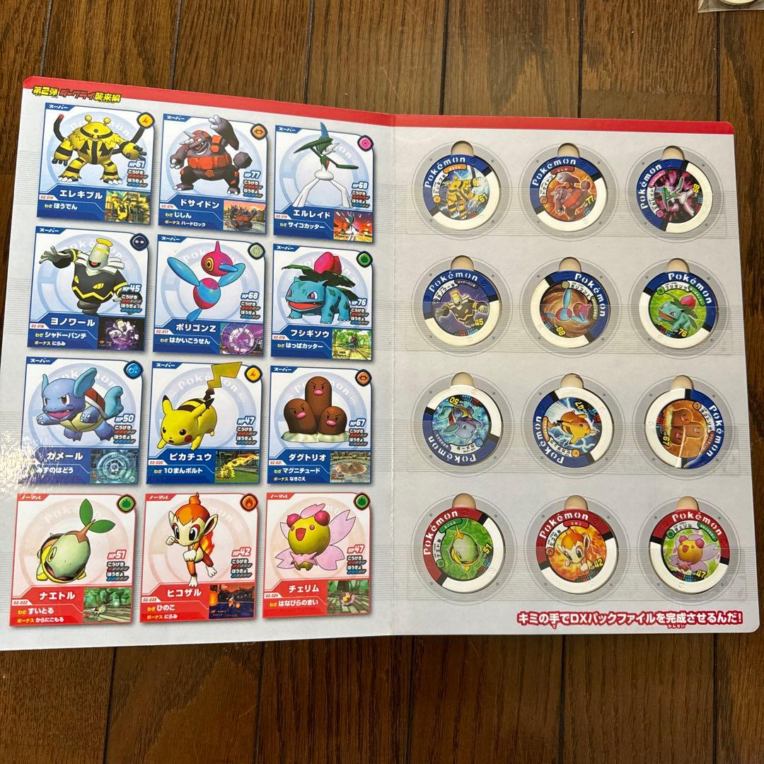 ポケモンバトリオ　DXパックファイル