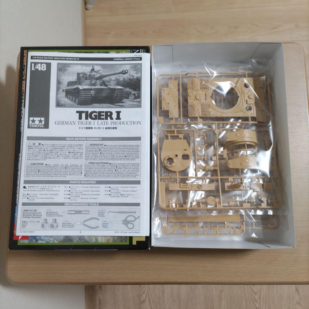 ドイツ軍 戦車 重戦車 突撃臼砲 突撃砲 7点セット