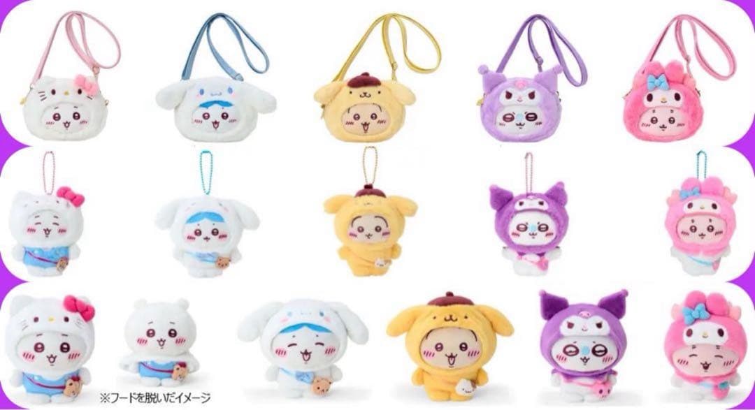 【新品未開封】サンリオ×ちいかわ　マスコット・ぬいぐるみ・ポーチ15点セット