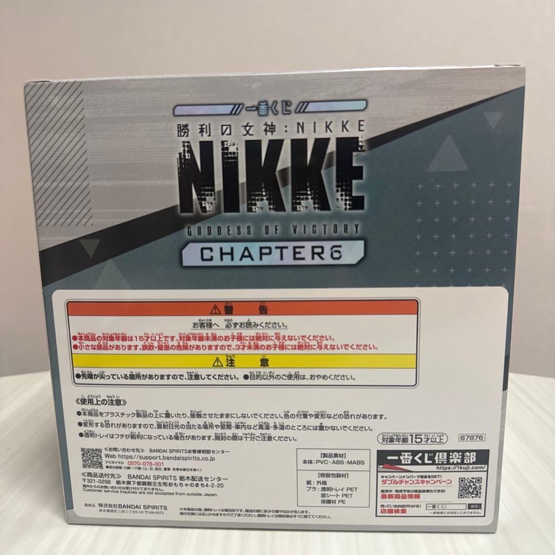 一番くじNIKKE CHAPTER6 B賞「シンデレラ フィギュア」