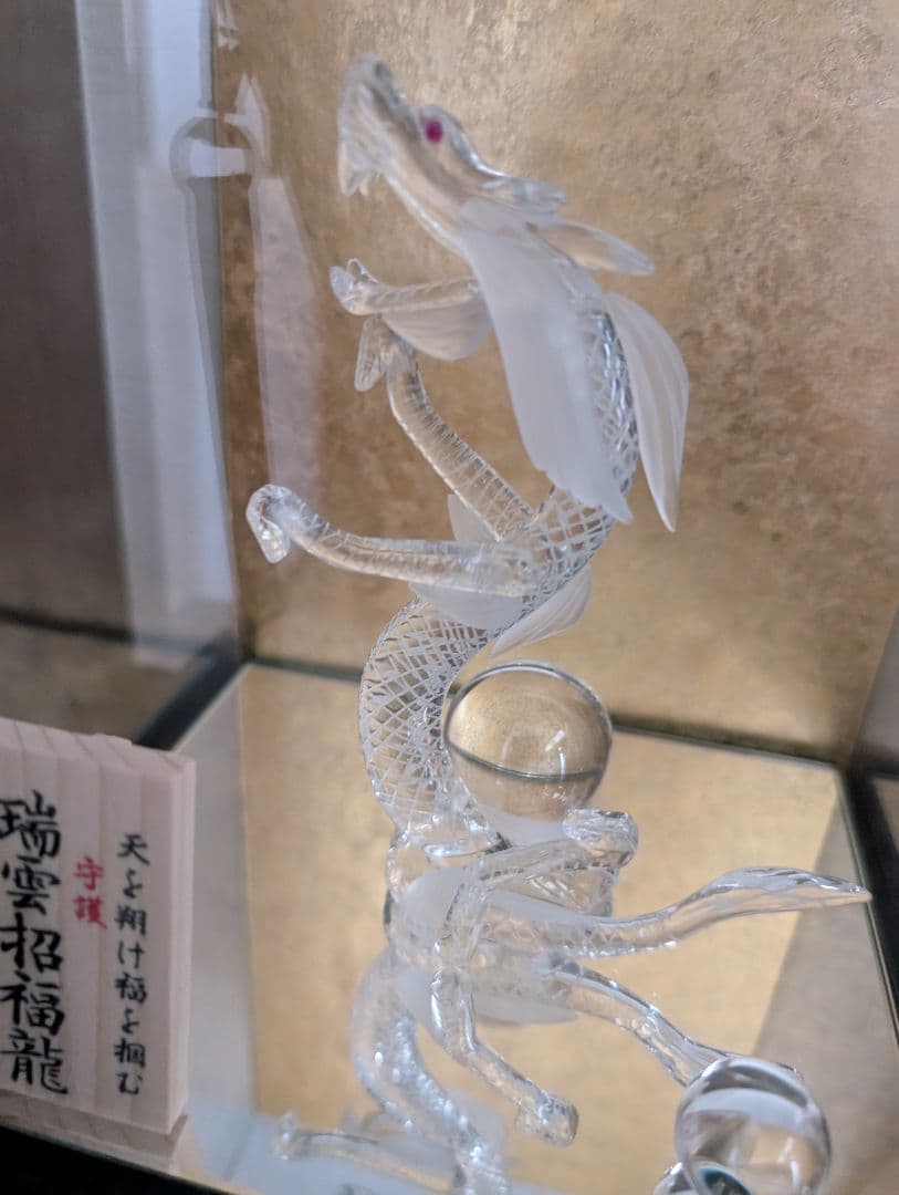 龍 山梨水晶 ドラゴン天然水晶工芸品 一級宝石研磨士 河野潔 縁起物 開運 龍神