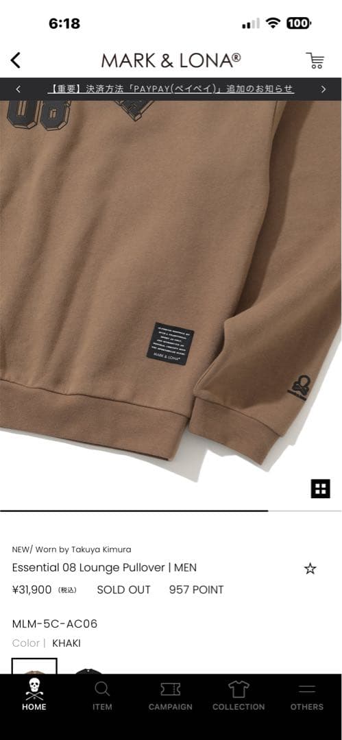 最新　木村拓哉さん着用　完売　トレーナー　Lサイズ