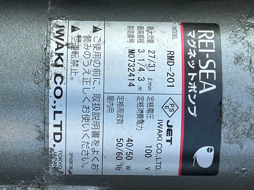 IWAKI RMD-201 マグネットポンプ 100V
