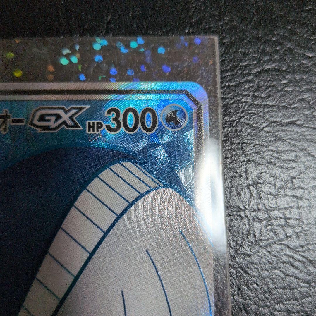 コイキング & ホエルオー GX HP300 超美品