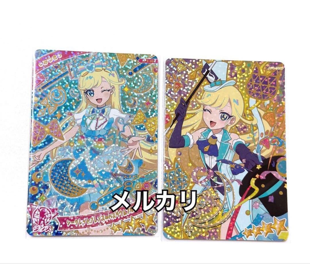 ひみつのアイプリ ぬいぐるみ マスコット 星川みつき　帽子あり