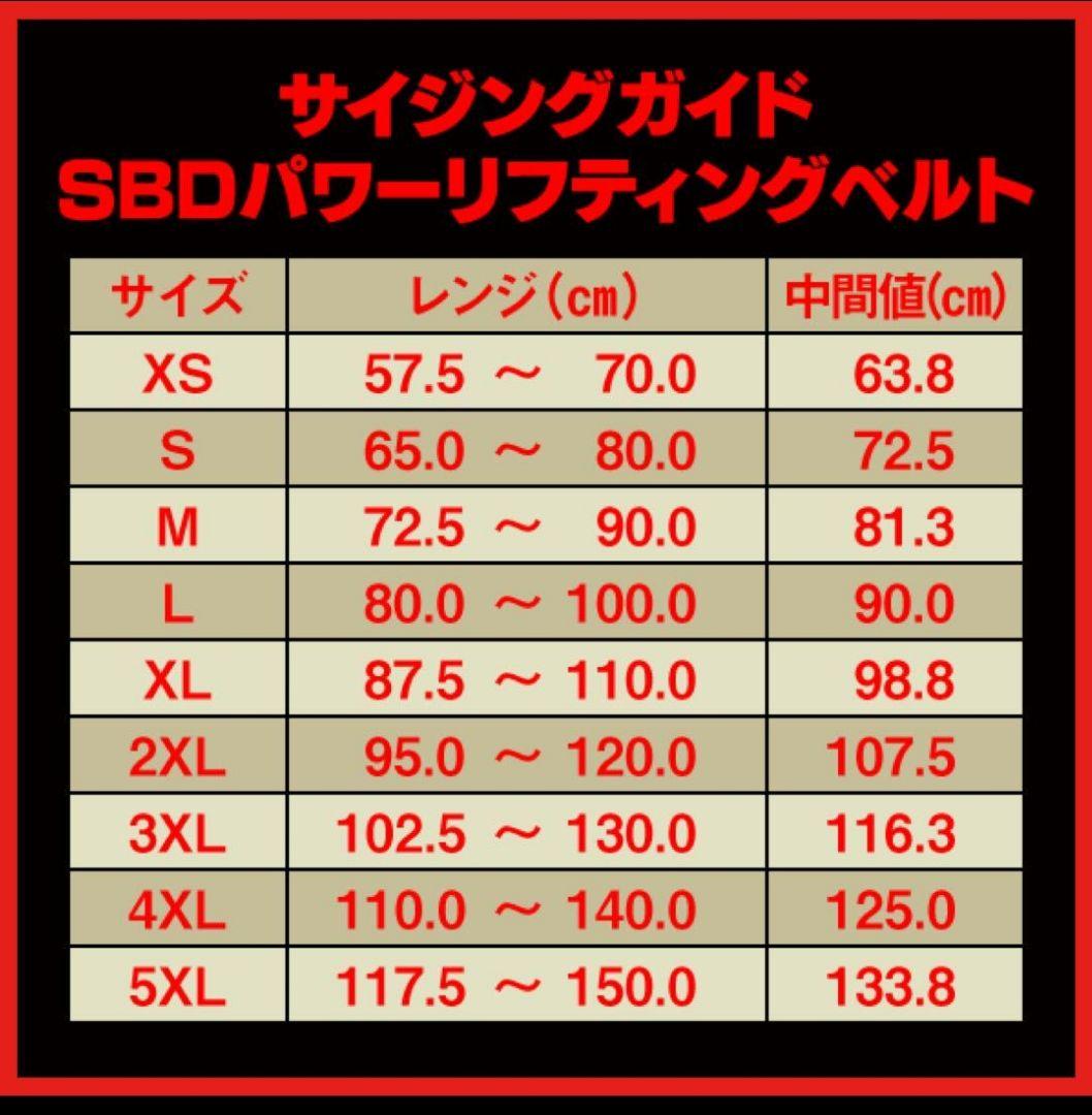 美品　SBD ベルト 10mm Lサイズ
