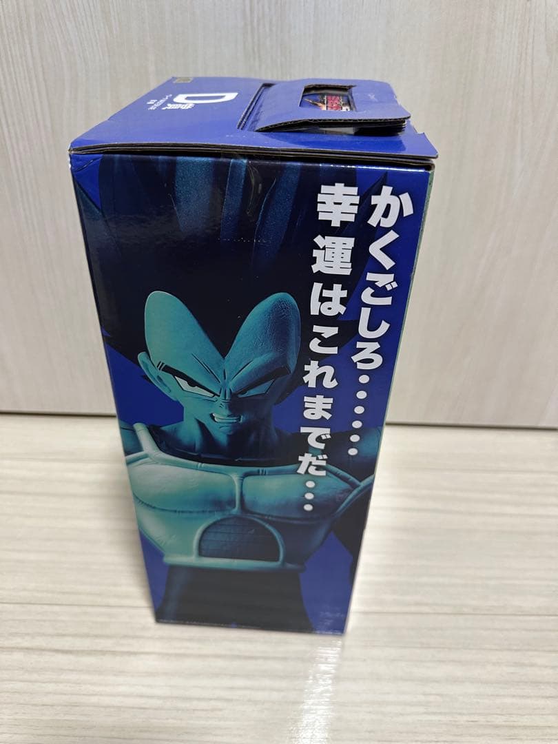 ドラゴンボール ベジータ フィギュア D賞 MASTERLISE