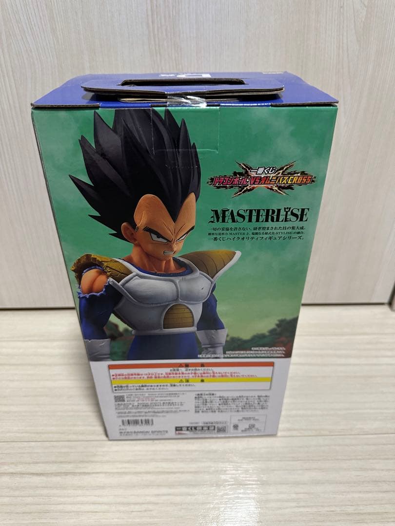 ドラゴンボール ベジータ フィギュア D賞 MASTERLISE