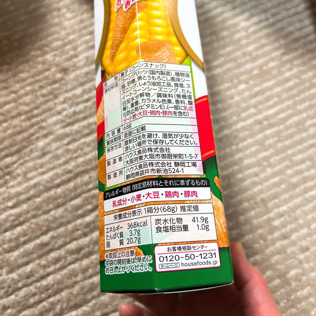 °˖✧まゆ✧*。☆お菓子詰め合わせ✨U2(*´˘`*)♡