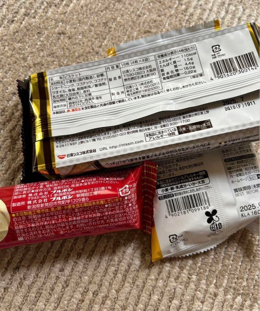 °˖✧まゆ✧*。☆お菓子詰め合わせ✨U2(*´˘`*)♡