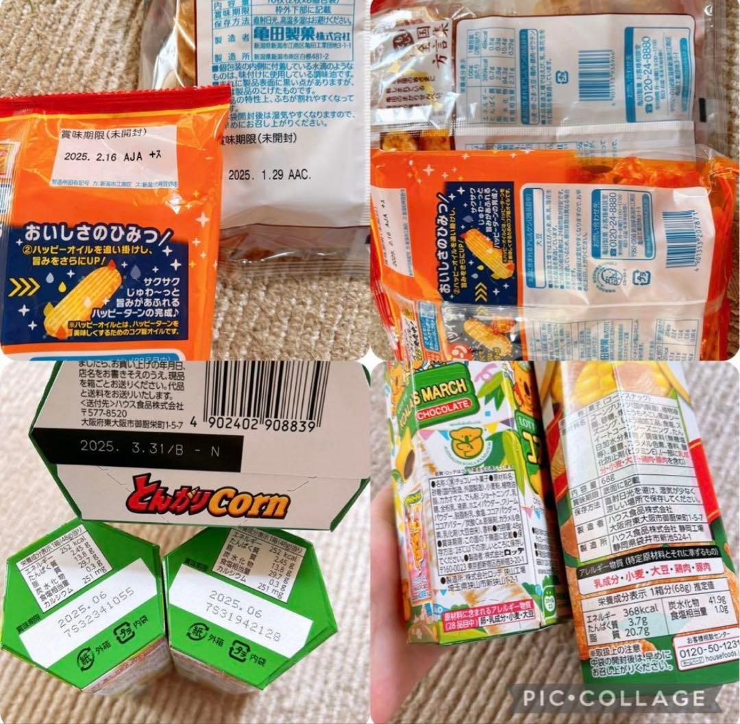 °˖✧まゆ✧*。☆お菓子詰め合わせ✨U2(*´˘`*)♡